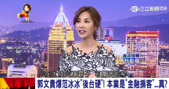 台灣資深傳媒人許聖梅在節目爆料。（截圖）
