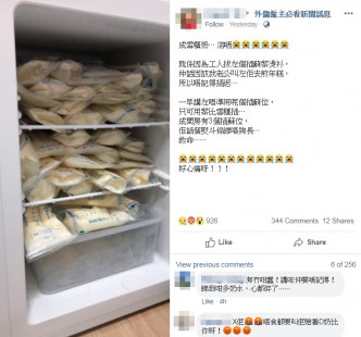 图片来源:facebook群组「外佣雇主必看新闻讯息」