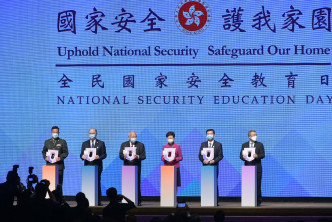 「全民国家安全教育日2021」开幕。