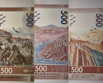 新500港钞描绘香港联合国教科文组织世界地质公园。