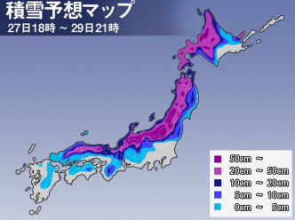 日本廣泛地區出現大雪。網上圖片