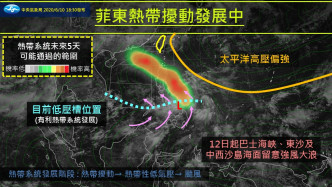 台湾中央气象局指低压区会往香港一带前进。facebook图片
