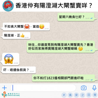 食安中心提醒市民免中陷阱。fb圖片