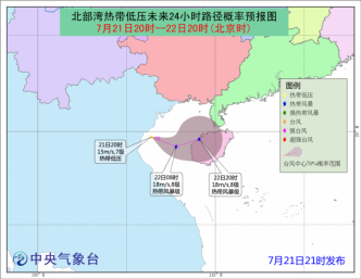 内地中央气象台已经将北部湾的低压区升格为热带低气压。