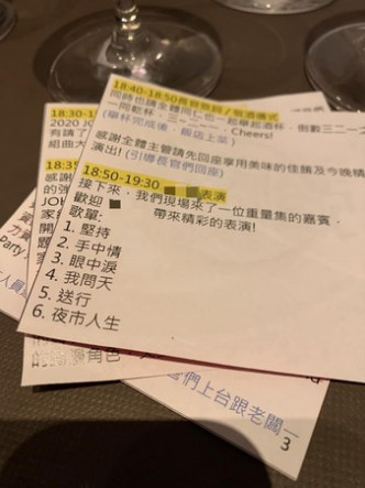 事后鸡排妹于尾牙Cue Card照，令当晚的歌单曝光，引发网民猜测「食豆腐」歌手是翁立友。