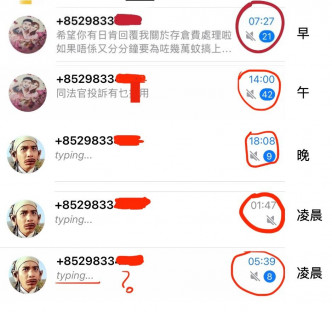 狂Send短讯

锺舒漫手机画面截图可见，陈洁玲由朝到凌晨都有发短讯畀佢。