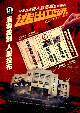 电影将于9月上映。