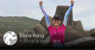 江美儀將7日內累計跑步成績，登記返成為富士山馬拉松全馬選手，好有滿足感。