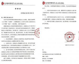 Elkie去年12月透过位于北京的律师楼向CUBE娱乐发信提出解约。