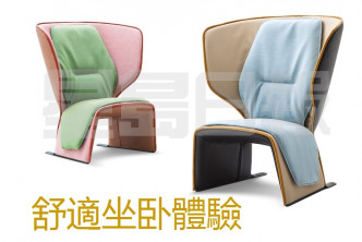 Gender armchair於2014年由Patricia Urquiola設計，外殼獨特，配襯內裡的軟襯墊，與外面剛硬外殼形成對比，靠背在壓力下可傾斜約12度，並會自動返回原來位置，為你提供舒適的坐卧體驗。