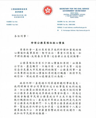 羅智光向公務員發信。