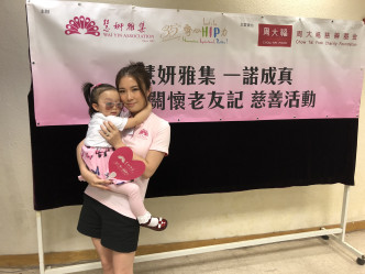 18年8月，作为时任会长的刘倩婷带同仟辰出席慧妍雅集的慈善活动，她希望从小培养囡囡的善心。
