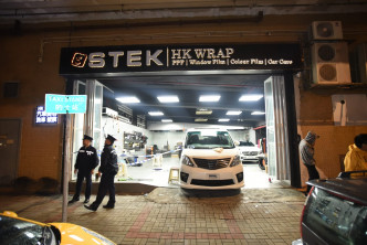 現場是宏光道興力工業中心地下一間汽車美容店。