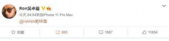 吳卓羲日前忽然在微博tag了菊梓喬。