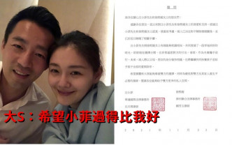 大S和汪小菲今午发出共同声明亲证离婚。