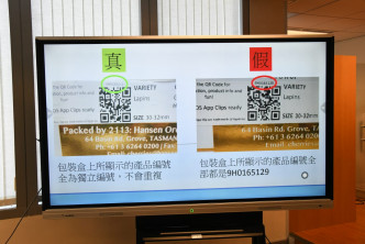 教你分真假2)：防偽標籤。真貨每盒有獨立產品編號(左)，不會重複。假貨的產品編號均為「9H0165129」(右)。