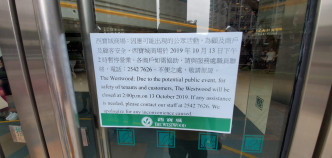 西寶城貼出告示指下午2時關閉。