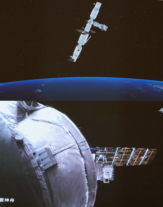 神舟13號載人飛船與空間站組合體完成自主快速交會對接。新華社