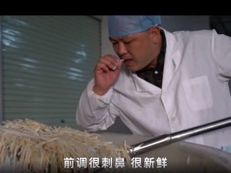 柳州螺螄粉聞臭師，日聞300噸酸筍年薪50萬。微博影片截圖