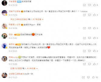 网民对张钧甯的声明普遍支持！