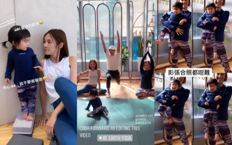 陈柏宇一家三口昨日向「星级名师」倪晨曦学瑜珈。