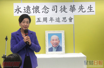 民主党前主席刘慧卿出席司徒华逝世5周年的追思会。资料图片