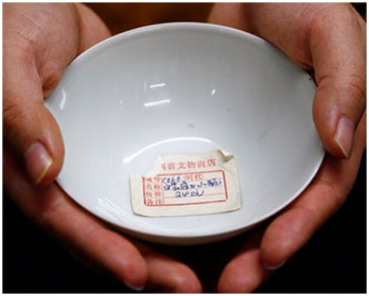 茶碗升價逾千倍。網圖