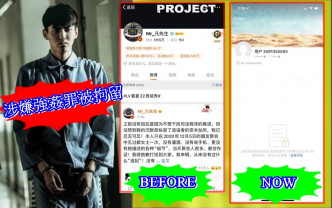 因涉嫌强奸罪被刑事拘留，吴亦凡及其工作室的微博已被封。