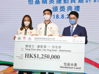 谢影雪（左）及邓俊文（中）获恒基精英运动员嘉许计画颁发奖金。资料图片