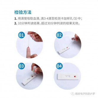 測試紙以指端血液作為檢測樣本類型。
