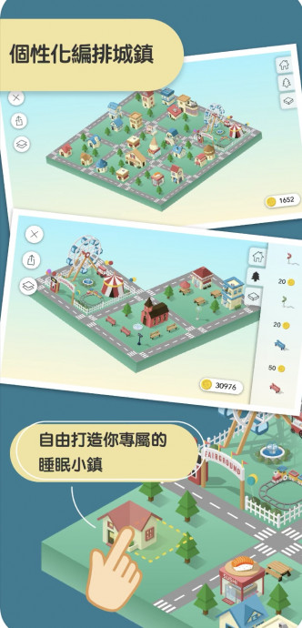 「Sleep Town 睡眠小鎮」成為全球15地「最佳自我提升應用程式」。