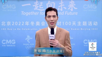 早前宣传北京冬奥，又强调自己系中国观众。