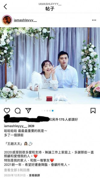 網民公開Ash於去年尾簽紙結婚嘅相。