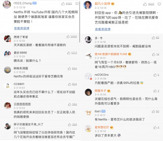 消息引起网民热议。网图