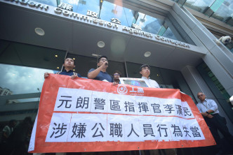 工党主席郭永健连同数名成员到廉政公署报案。