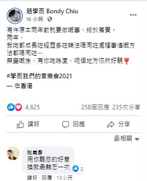 前TVB新聞主播姚雋彥亦留言。