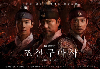 《朝鮮驅魔師》由甘宇成、張東潤、朴成勳主演。