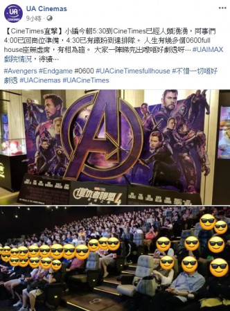 UA Cinemas FB圖片