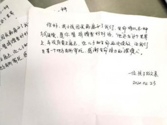 劉爸爸給4位受贈者手寫的信。網圖