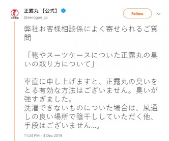 「大幸制药」回应气味问题。