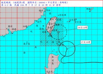 氣象局發布陸上颱風警報。中央氣象局