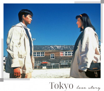 1991年版的《東京愛的故事》，由織田裕二與鈴木保奈美擔演，令人難忘。