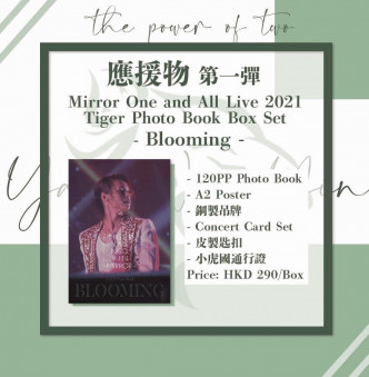 MIRROR演唱会Tiger相集Box Set。