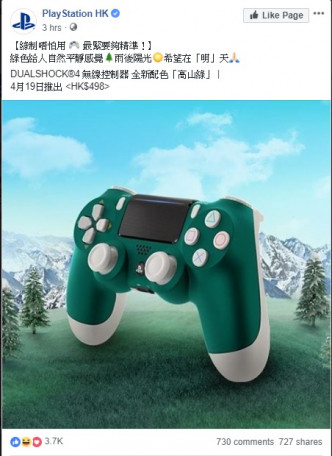 有游戏机厂商新推出绿色控制器。facebook图片