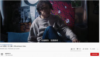 《砂之器》官方MV上载至YouTube一星期，已累积超过83.3万观看次数！
