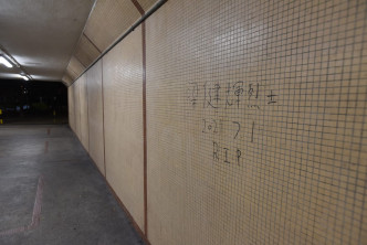 两男在屯门隧道涂鸦悼念刺警凶徒。