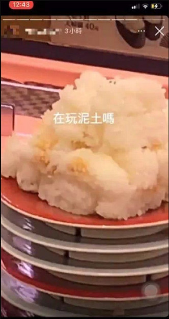台湾有顾客因寿司店免费优惠，点50多碟寿司只食鱼生留下醋饭山。facebook爆怨公社图片