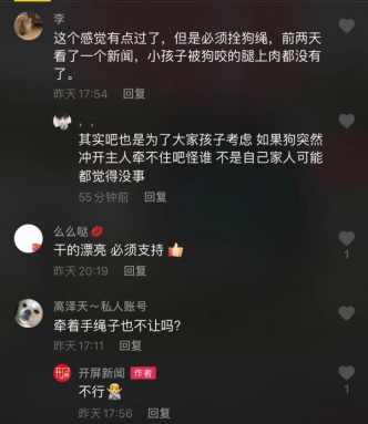 有网民认为规定太严厉。网图