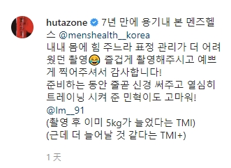旼赫分享自己拍摄完杂志的感受。
