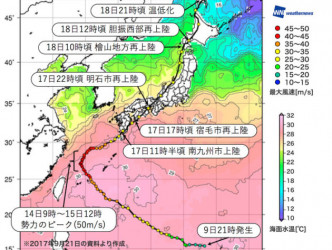泰利颱風是第一個在日本四大島嶼，都留下登陸記錄的颱風。網上圖片